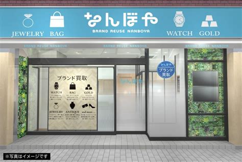 なんぼや 志木店の基本情報・アクセスや口コミ.